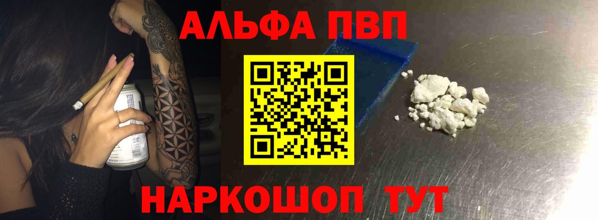 Alfa_PVP Соль Нижнекамск