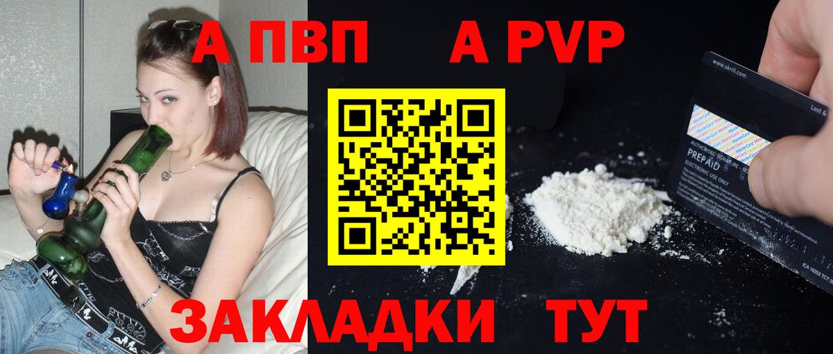 APVP крисы CK  APVP Crystall  А ПВП VHQ  Вход с VPN  APVP  Нижнекамск 
