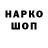 Codein напиток Lean (лин) Denis Shakhov