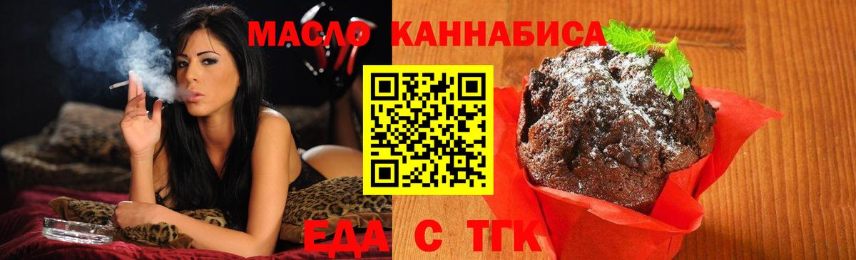Cannafood конопля  Вход с VPN  Нижнекамск 