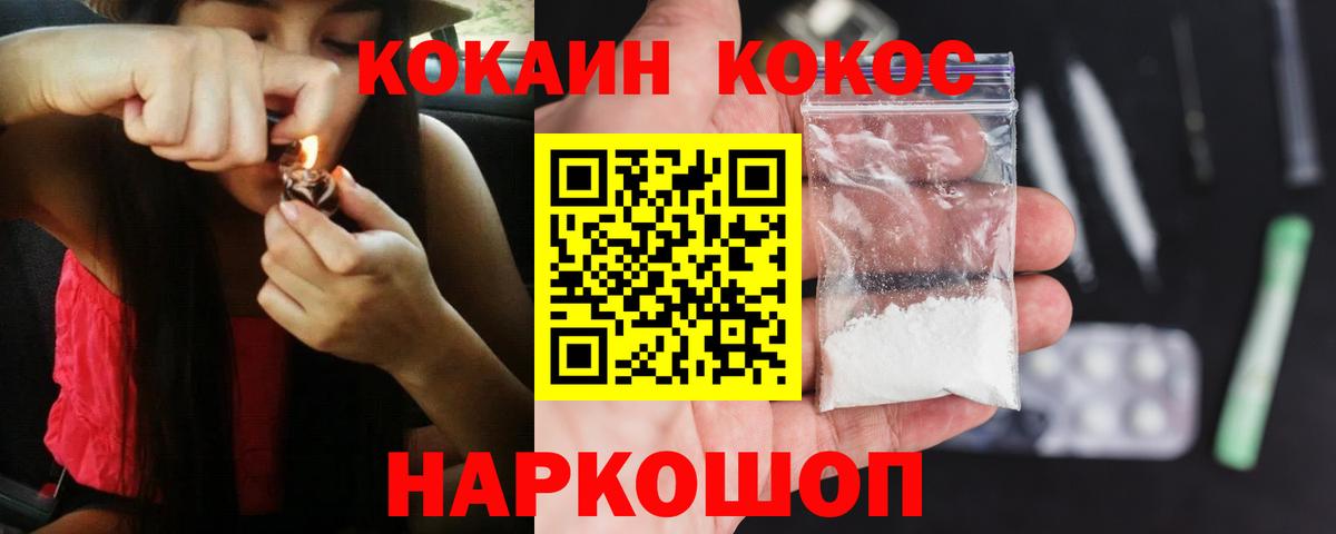 COCAIN Перу Нижнекамск