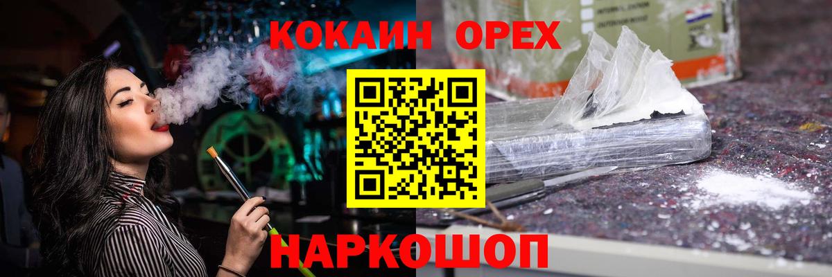 Нижнекамск  КОКАИН  КОКАИН VHQ  Вход с VPN  COCAIN VHQ 