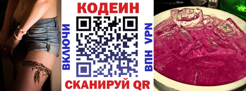 hydra зеркало  купить наркотик  Нижнекамск  Кодеин Purple Drank 