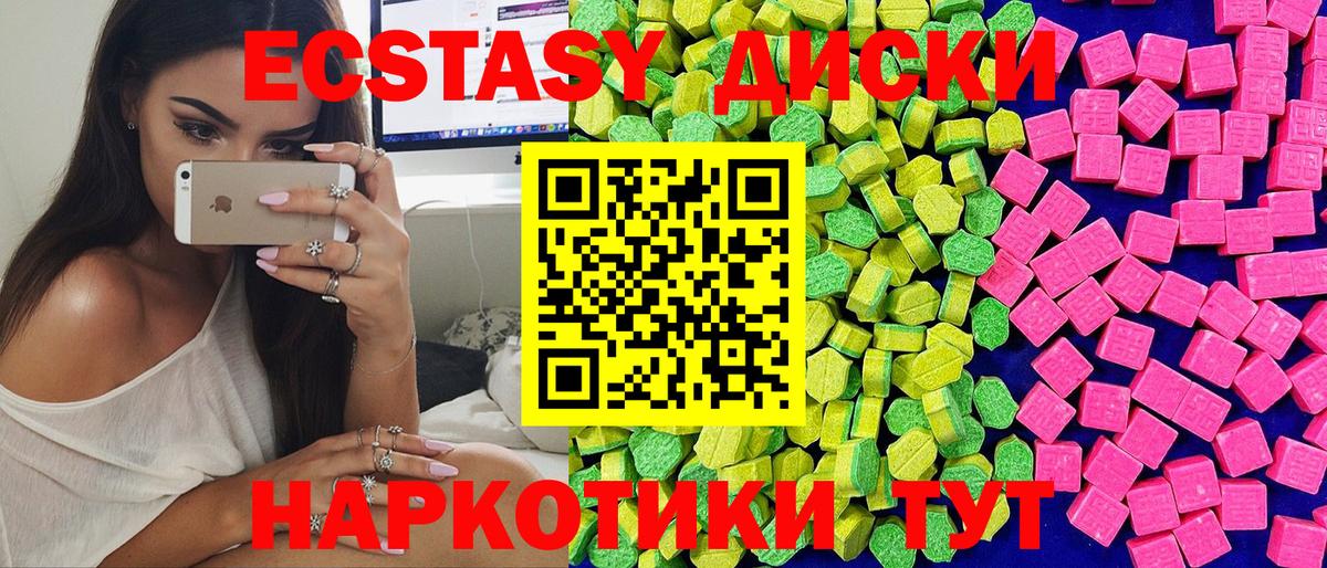 ЭКСТАЗИ XTC Нижнекамск