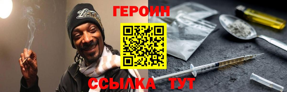 Героин гречка Нижнекамск