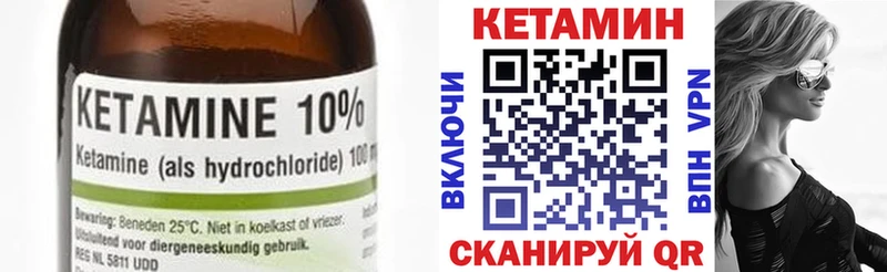 КЕТАМИН VHQ  где купить наркоту  Нижнекамск 
