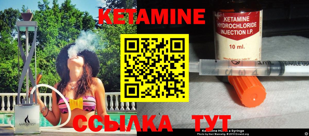 Нижнекамск  КЕТАМИН ketamine  КЕТАМИН ketamine  Вход с VPN 