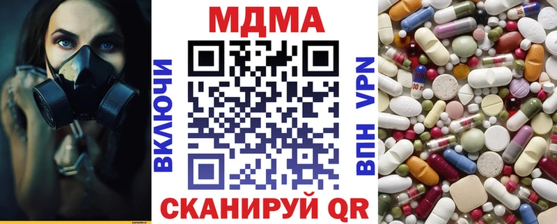 что такое наркотик  Нижнекамск  блэк спрут онион  MDMA молли 