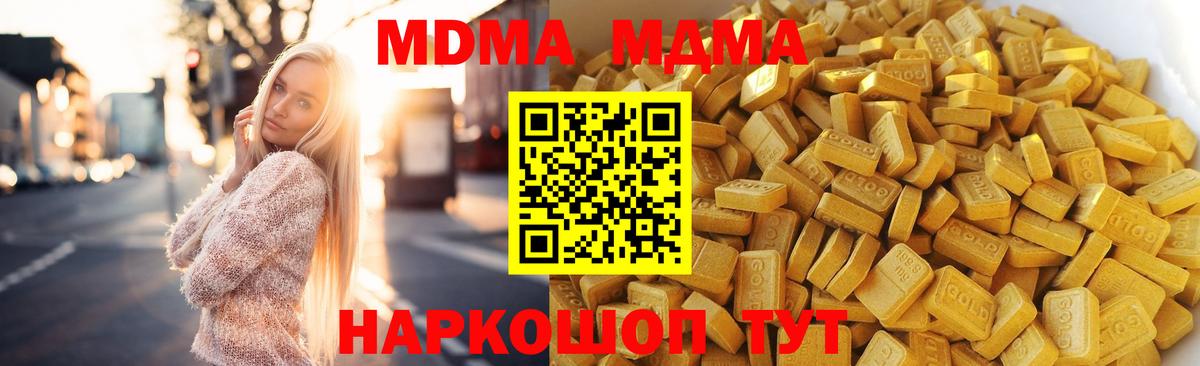 МДМА кристаллы  Вход с VPN  Нижнекамск  MDMA кристаллы 