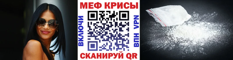 Мефедрон мяу мяу  купить  сайты  Нижнекамск 