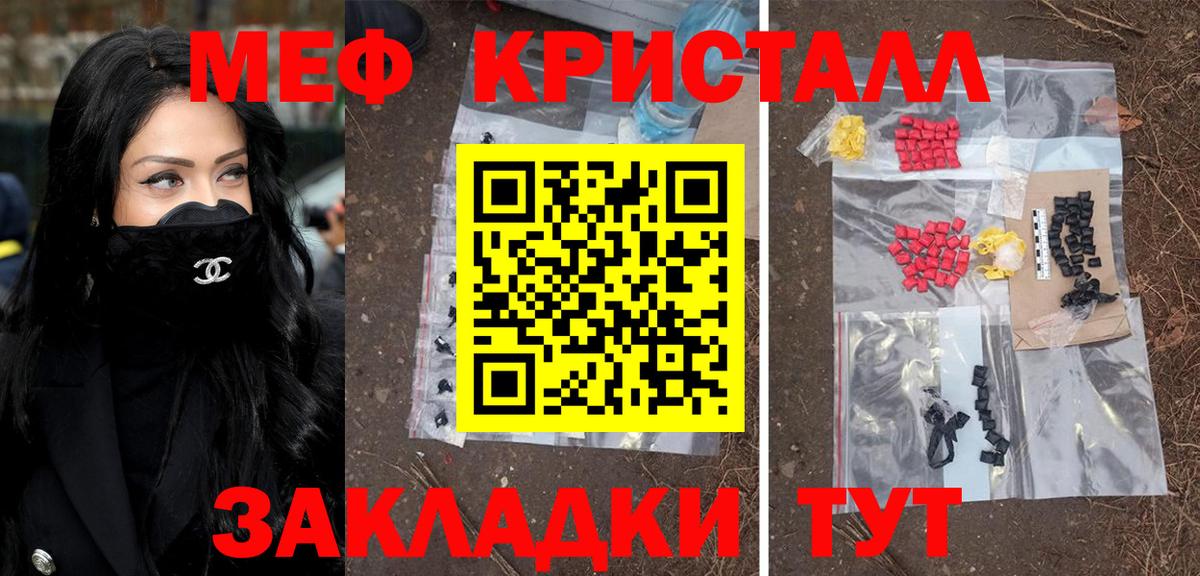 МЯУ-МЯУ 4 MMC  Меф мяу мяу  Меф  Нижнекамск  Вход с VPN  Меф 