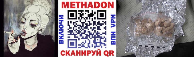 МЕТАДОН VHQ  Нижнекамск 