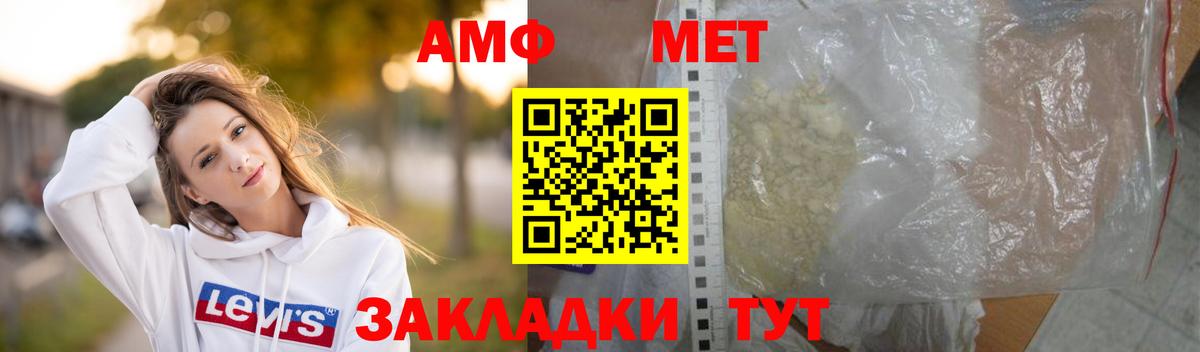 Метамфетамин пудра  Вход с VPN  Метамфетамин  Нижнекамск 