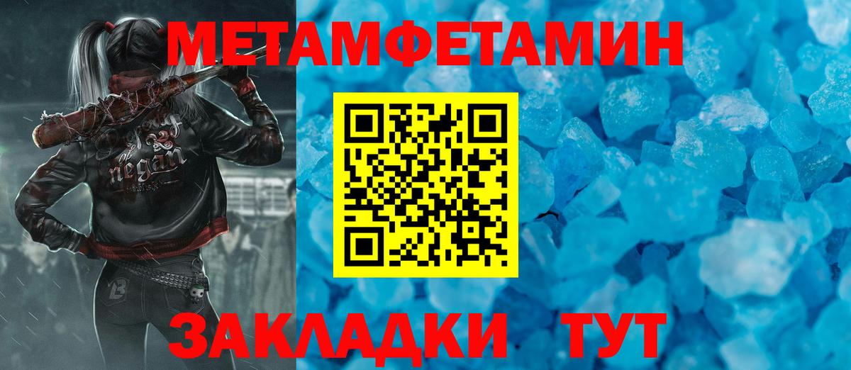 МЕТАМФЕТАМИН Декстрометамфетамин 99.9% Нижнекамск