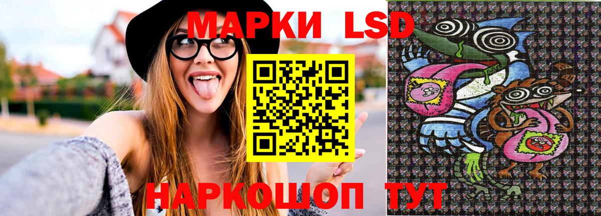 Марки 25I-NBOMe  Наркотические марки 1,8мг  Наркотические марки 1,8мг  Вход с VPN  Нижнекамск 