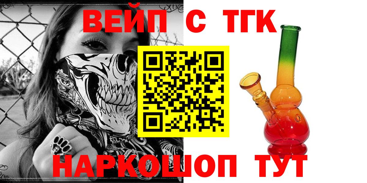 Дистиллят ТГК жижа  Дистиллят ТГК жижа  Нижнекамск  Вход с VPN 