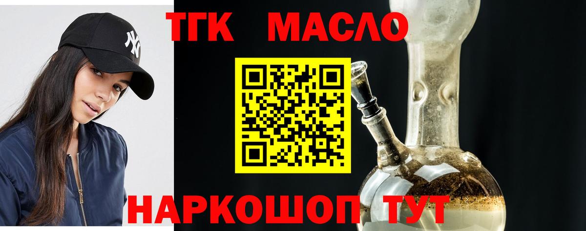 Дистиллят ТГК вейп с тгк Нижнекамск